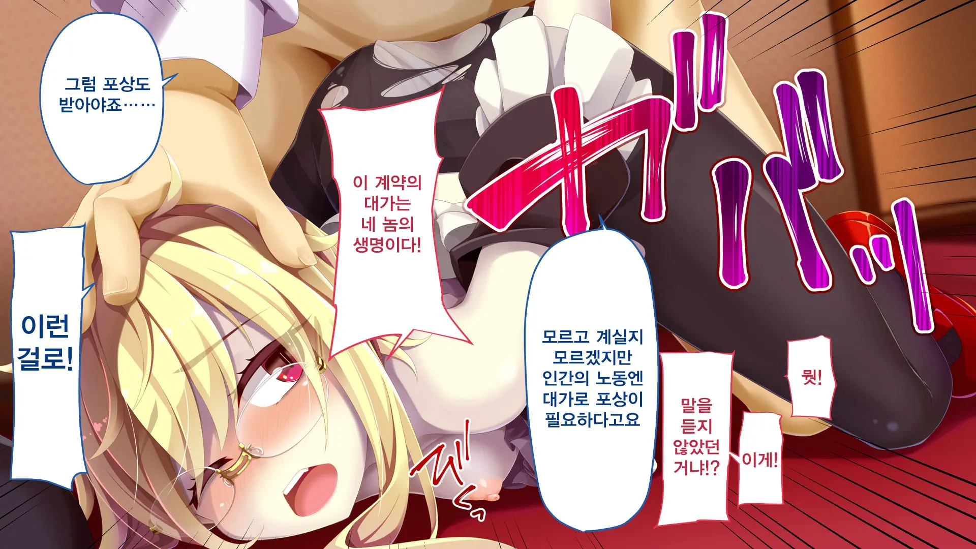 Kusozako Kyuuketsuki ~Rachi Sareta To Omottara Choroama Datta No De Okashitemita~